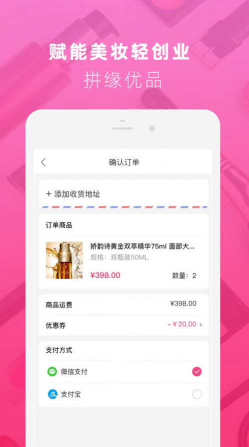 拼缘.jpg