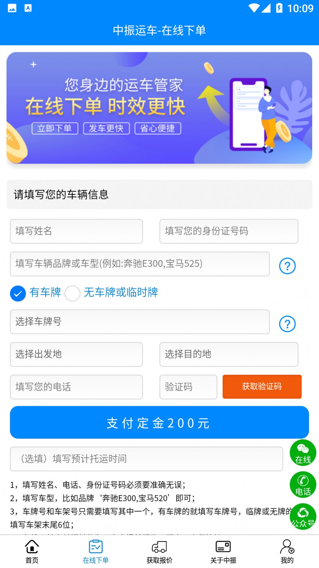 中振运车(3)