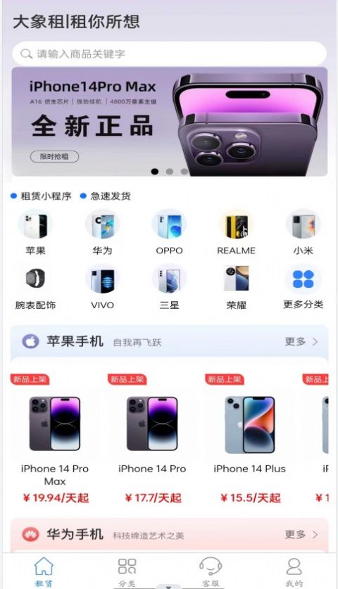 大象租(3)