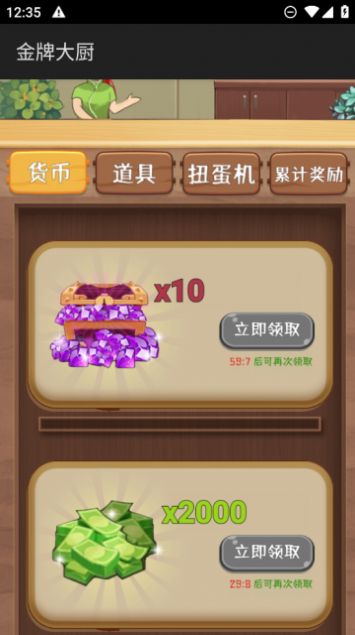 金牌大厨.jpg