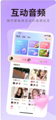 蓝鱼交友(2)