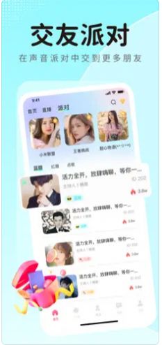 蓝鱼交友.jpg