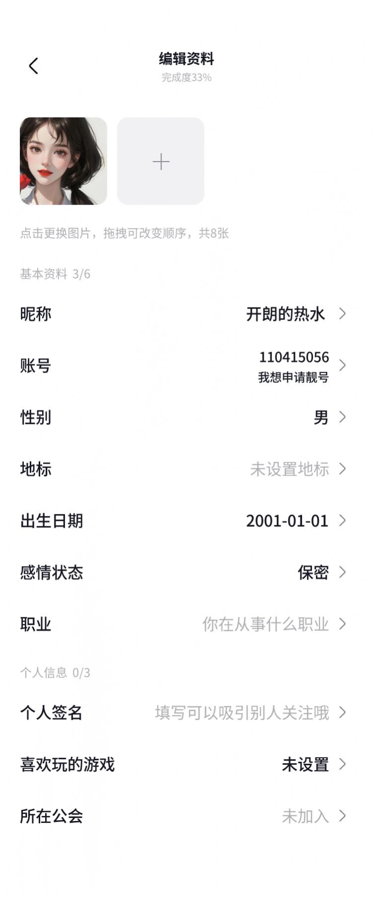 觅觅语言(3)