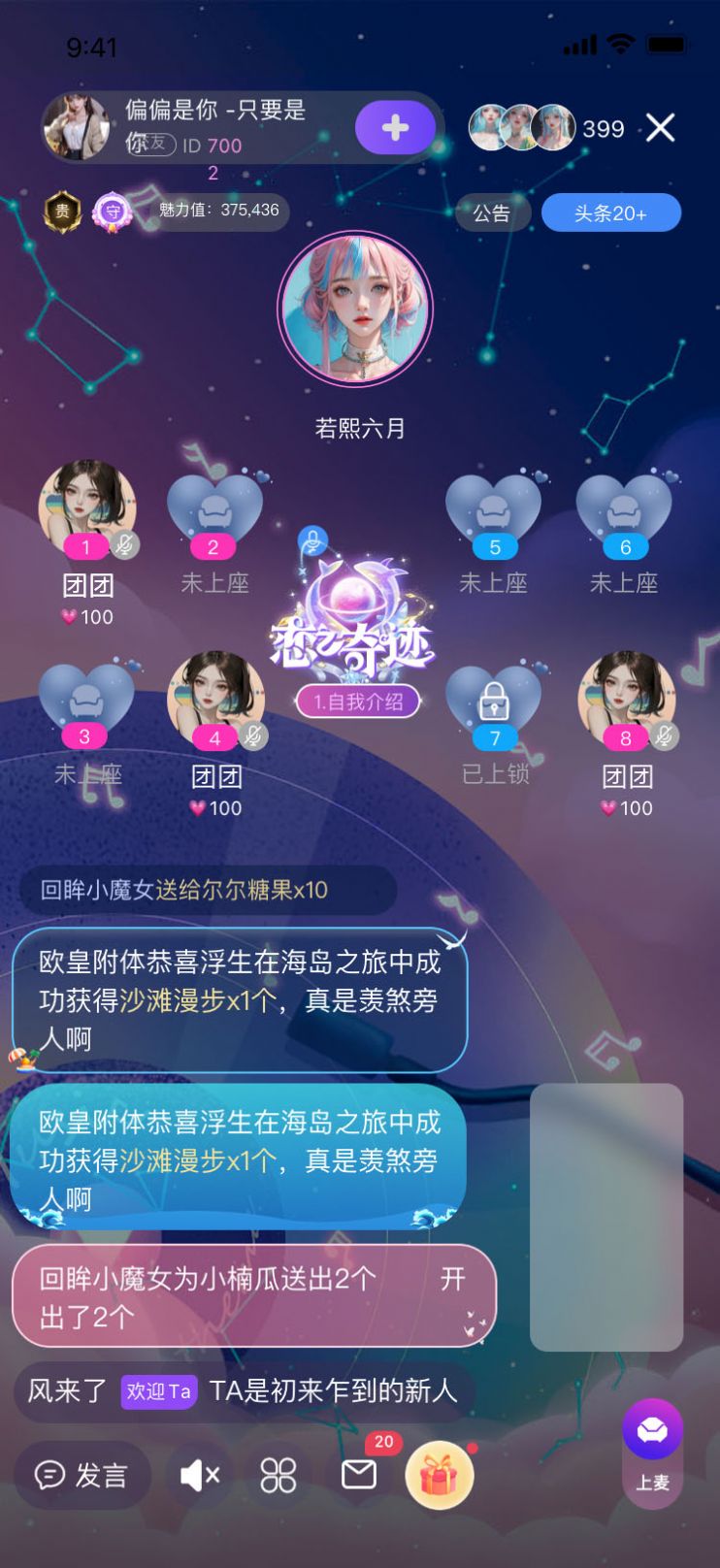 觅觅语言jpg