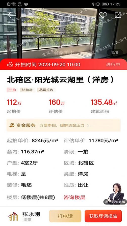 渝快拍(3)