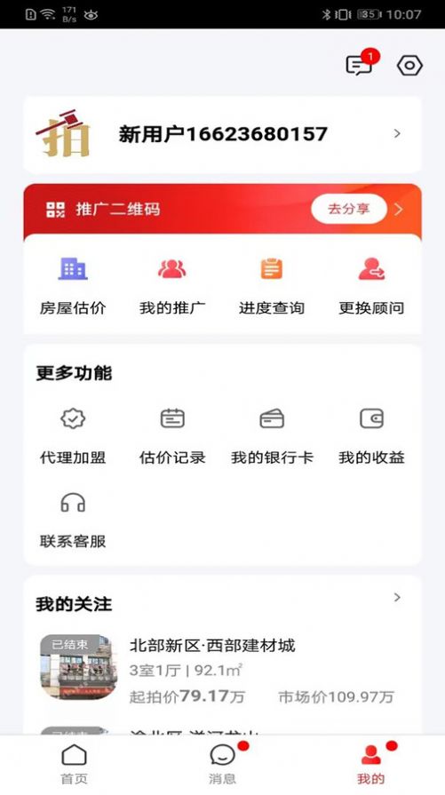 渝快拍(2)
