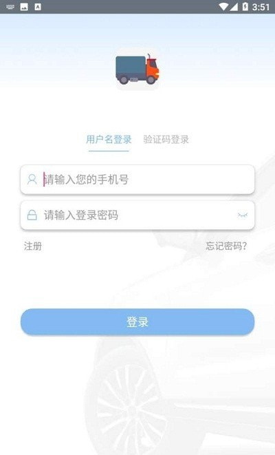 货运智行.jpg
