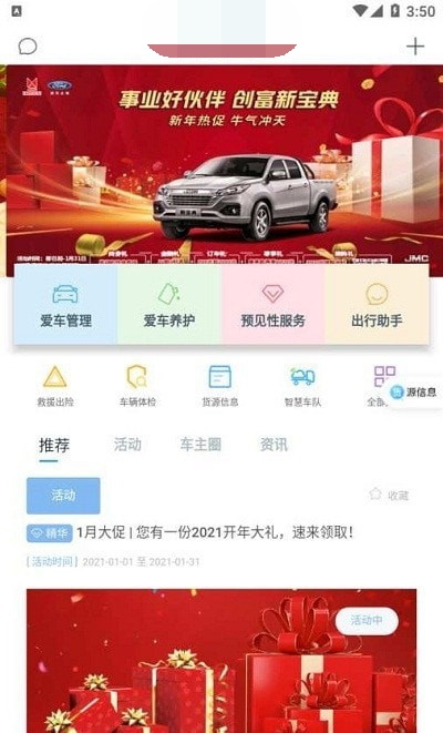 货运智行.jpg