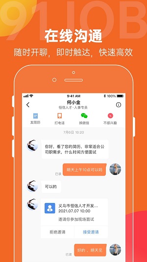 恒信人才(1)