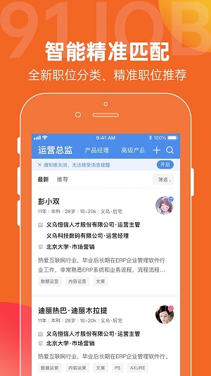 恒信人才(2)