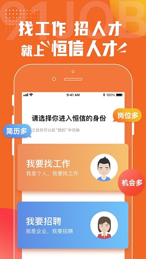 恒信人才(4)