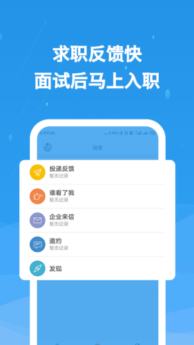 化工英才网(4)