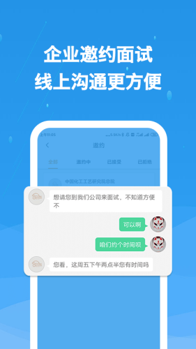 化工英才网(2)