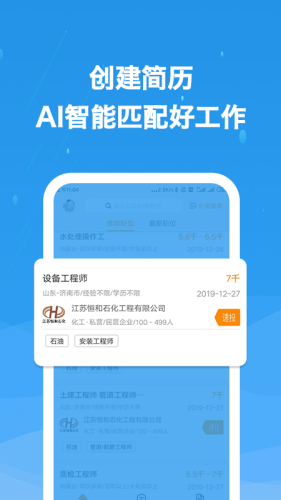 化工英才网.png