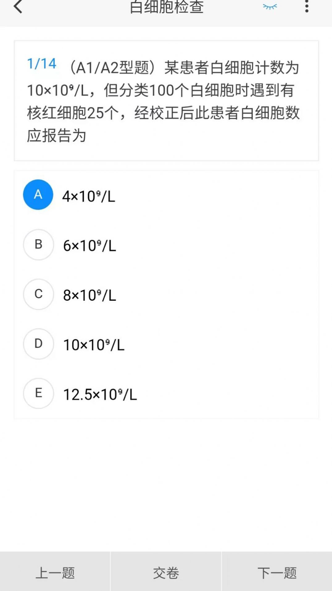 临床医学检验技术新题库(1)
