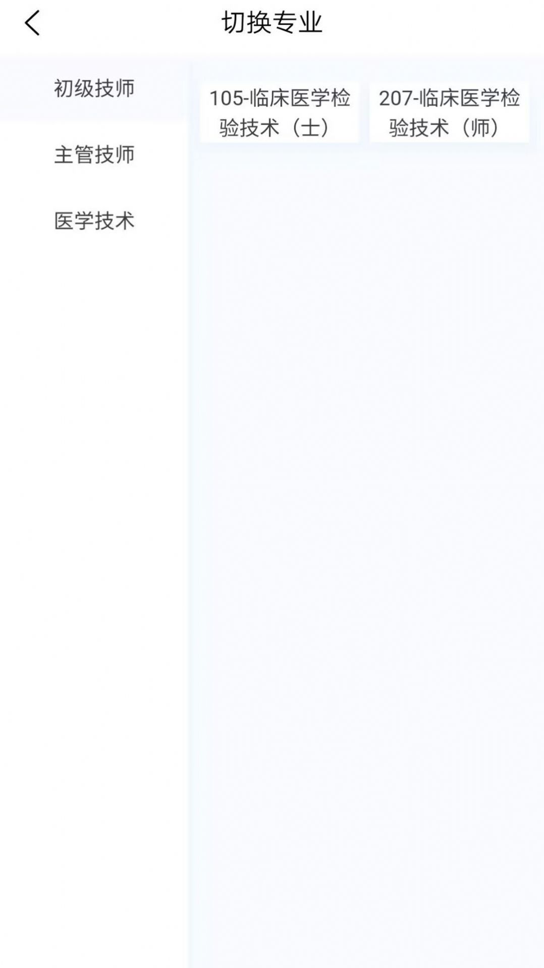 临床医学检验技术新题库(3)