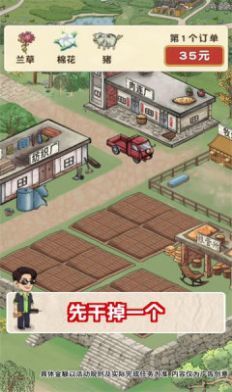 王大锤的幸福生活红包版(2)