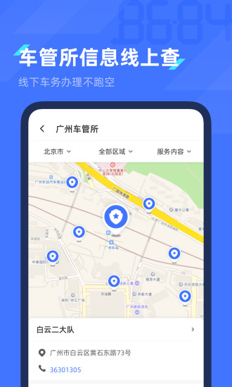8684查违章.jpg