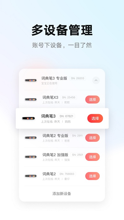 有道智慧学习(4)