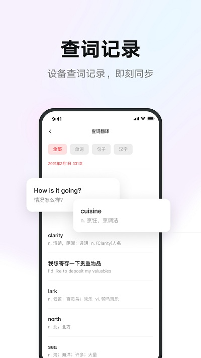 有道智慧学习(1)