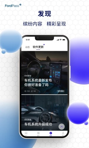 福特派互联(2)