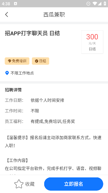 西(瓜)兼职(3)
