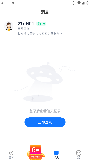 西(瓜)兼职(4)