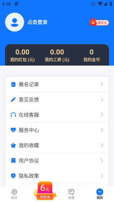 西(瓜)兼职.png