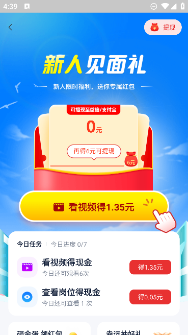 西(瓜)兼职.png