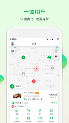 至优出行(3)