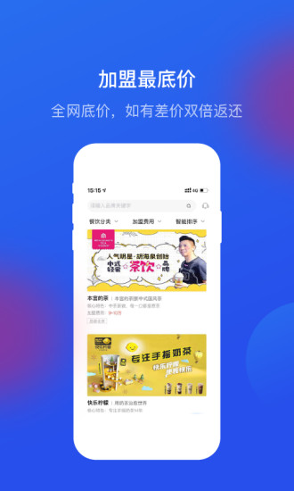 餐盟严选(2)