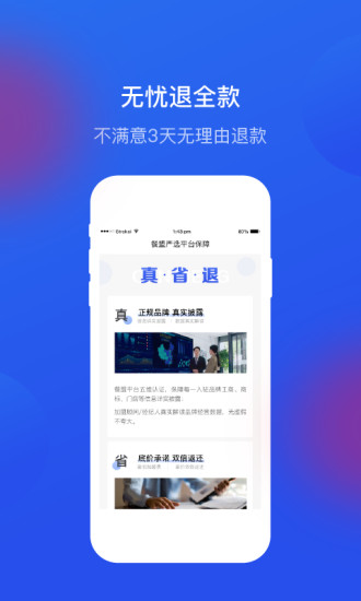 餐盟严选.jpg