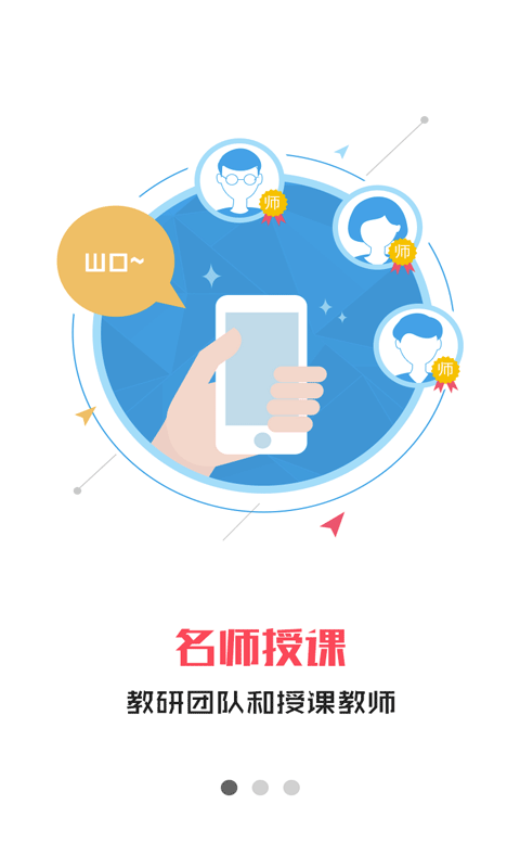 小嗨课堂(2)