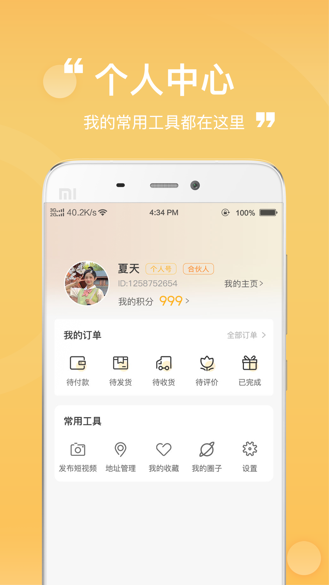 一善电商.png