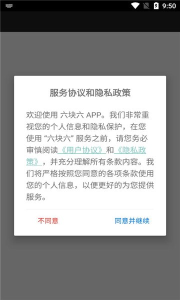 六块六购物(1)