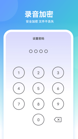 聊天变声器(2)