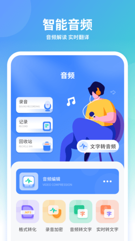 聊天变声器.png