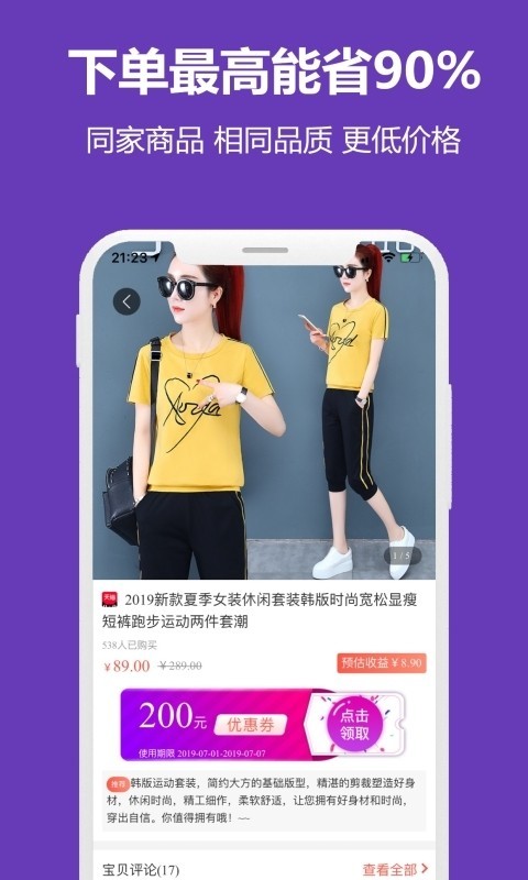 喜欢购物(2)