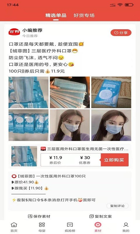 嗨来优购(1)