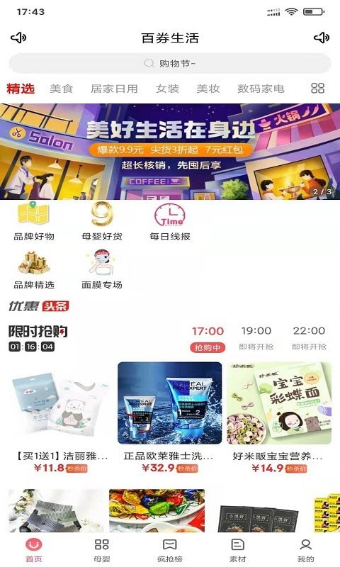 嗨来优购.jpg