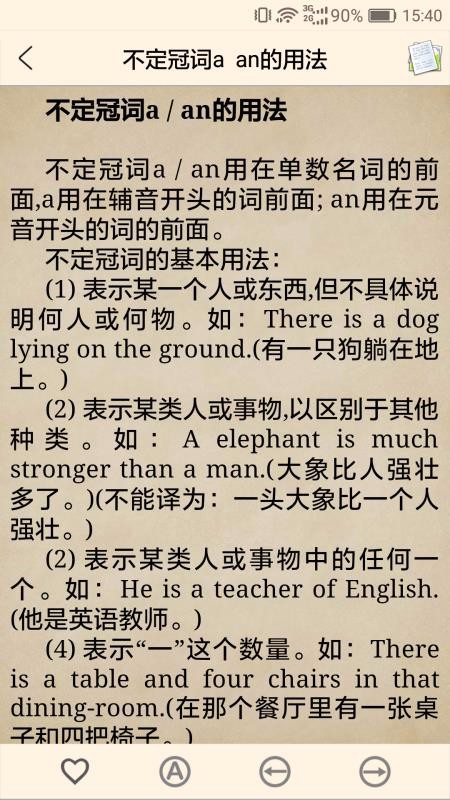 中学英语语法(2)
