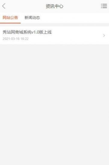 秀站网(1)