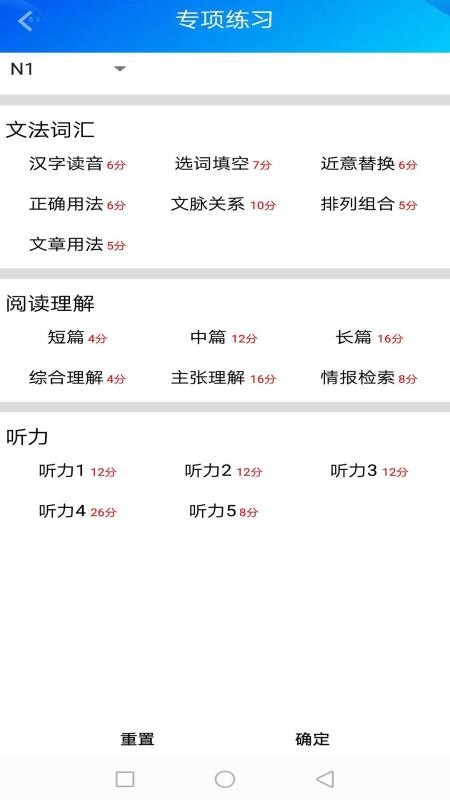 日语考级助手(1)