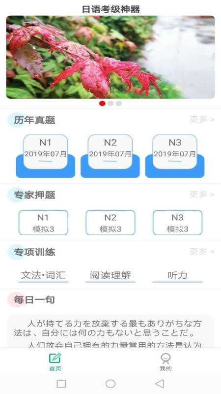 日语考级助手(2)