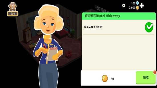 旅行酒店(4)