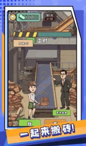 疯狂人生(2)