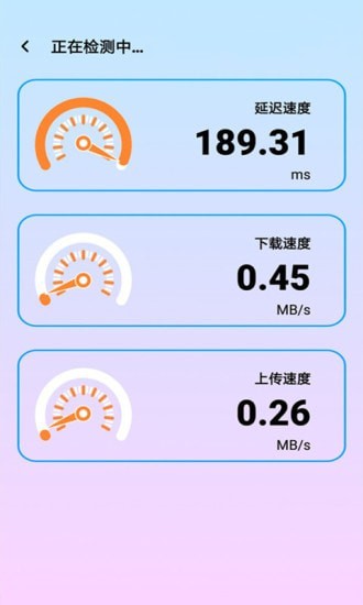 WiFi测速助手(1)