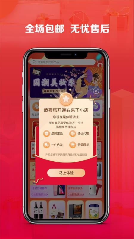 右来了(3)