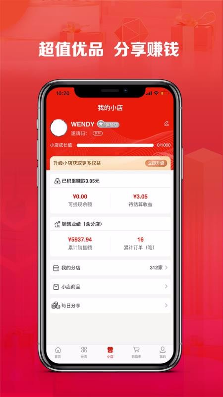 右来了(2)