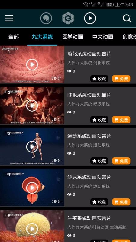 医维度(1)